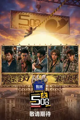 大侦探
